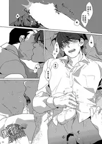 [Inumatsuya (Shirai Ten)] Takeuchi P Kaihatsu Kiroku | 武內P開発記錄 (THE IDOLM@STER CINDERELLA GIRLS) [Chinese] [黑夜汉化组]