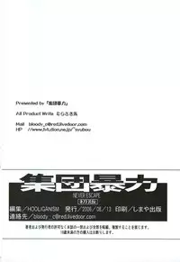 [SYU MURASAKI - HOOLIGANISM] NEVER ESCAPE