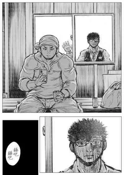 Horrorho Moerro Suima｜睡魔 1