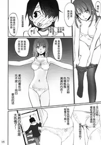 (C88) [Bloody Okojo (Akutagawa Manbou, Takakujyu)] Hitagi Family Zenpen (Bakemonogatari) [Chinese] [脸肿汉化组]