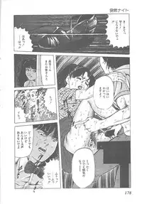 [Yamada Nora] Fruits Girl