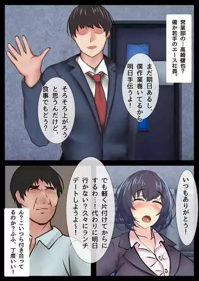 [ChiruIru] Boku no Kanojo ga Netorare Mesu Ochi Shita Shokuba Kimo-o ni Shanai NTR Dosukebe Choukyou Sareta Career Joshi