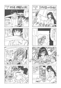 (C78) [Nippon Fair (Various)] Akuma Nomi zo Shiru Sekai (The World God Only Knows)