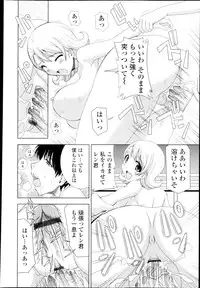 COMIC Tenma 2013-03