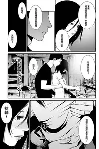 [Kurosawa R] Anata no Oku-san Moraimasu - I'm gonna steal your wife. Ch.1-5 [Chinese] [Yuさん个人汉化]
