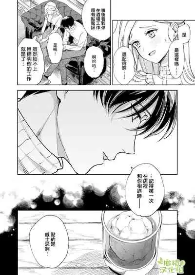 [pota] Henachoko Kyuuketsuki wa Ookami Kishi no Chi ga Hoshii | 废柴吸血鬼渴望狼骑士的血液 [Chinese] [橄榄汉化组]