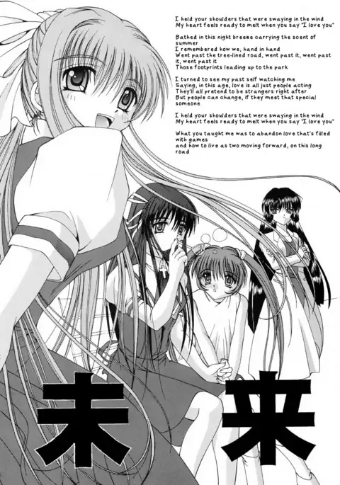 Mirai Kouro | Future Course {Hennojin}