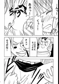 [CRIMSON COMICS] Tekisha Seizon 2 (One Piece)