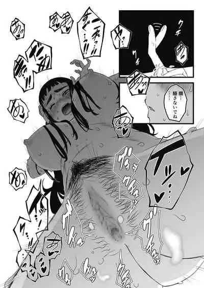 [Senaka] Giri no Ane to no 7-kakan Seikatsu - 2