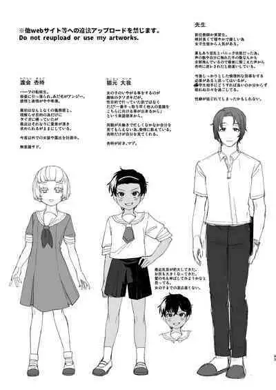 [Totemo Zako (Sugoku Zako)] Ijime-kko o rikai-ra sete on'nanoko ni suru made