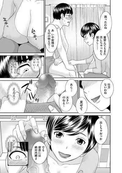 Hamejiru Nama Shibori! Nikuyoku Okusan