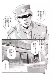 [Haruki] Kisei Juui Suzune Parasite. 59-64