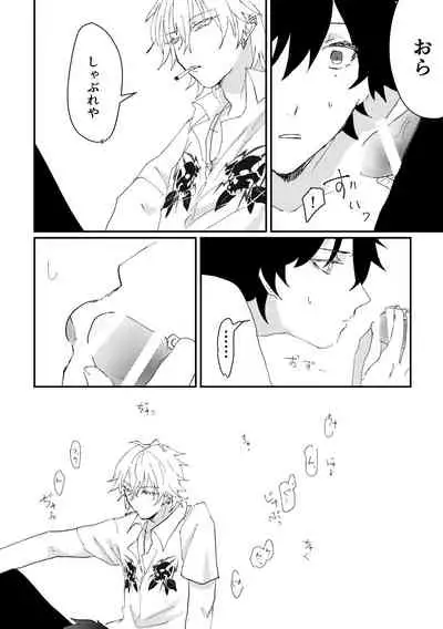 [Sougi Kaijou (Ishikawa)] goodbye lily (Hypnosis Mic) [Digital]