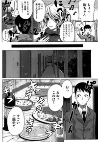 COMIC HOTMiLK 2012-07