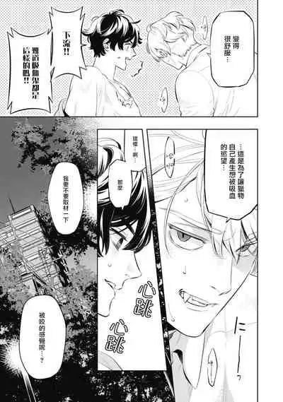 Smoky Nectar | 蜜与烟 Ch. 1-2