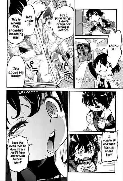 [Maka Fushigi] Neoki de dokkiri! (Gekisatsu! JS Collection) [English] [Hige]