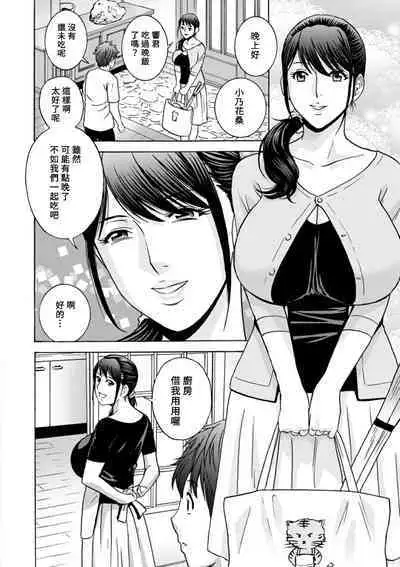 [Hidemaru] Yasashii Oba-san Yarashii Oba-san Ch.1-7 [Chinese] [Banana手工漢化] [Digital]