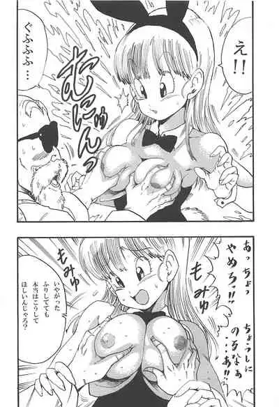 Dragon Ball Episode of Bulma 1 Fukkokuban