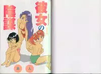 [U-Jin] Kanojo no Inbou 1 - Conspiracy 1