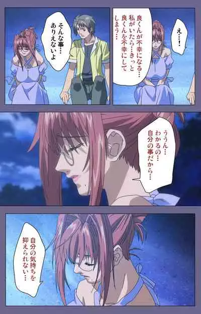 Hitozuma Kasumi-san Kanzenban