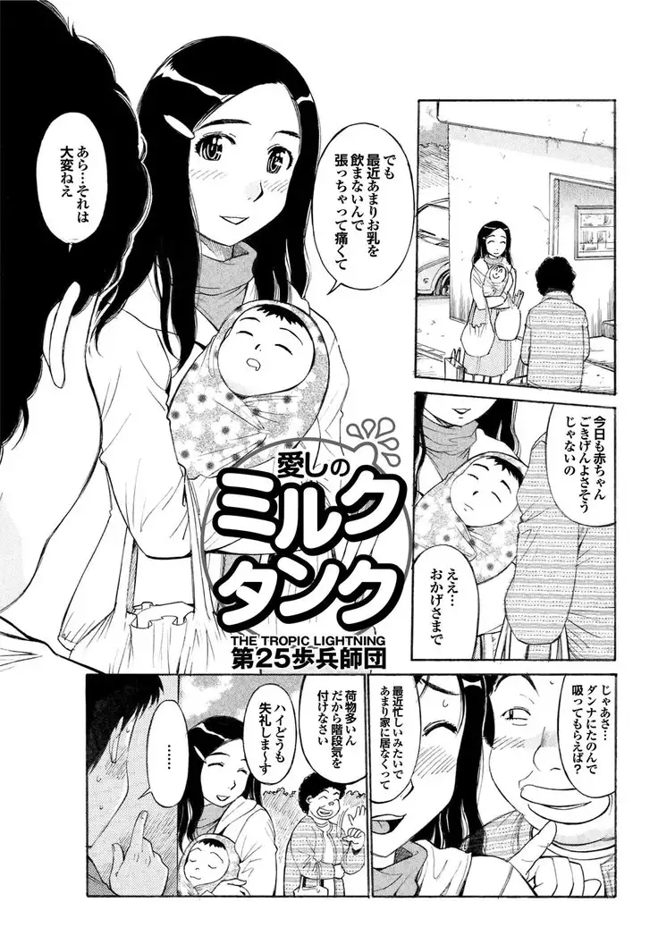 Kono Hitozuma Comic ga Sugoi! Part 4