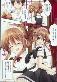 (C88) [HANEKAZE (Akiduki Tsukasa)] Inazuma Gohoushi nano desu! (Kantai Collection -KanColle-)