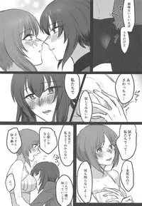 (Panzer Vor! 14) [Seiteijin (Kawadu)] Itooshiki Waga Imo yo (Girls und Panzer)