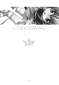 (C74) [Tokuda (Ueda Yuu)] Rin-chan no Futsuu na Tokoro (Kodomo no Jikan) [English] [CGRascal]