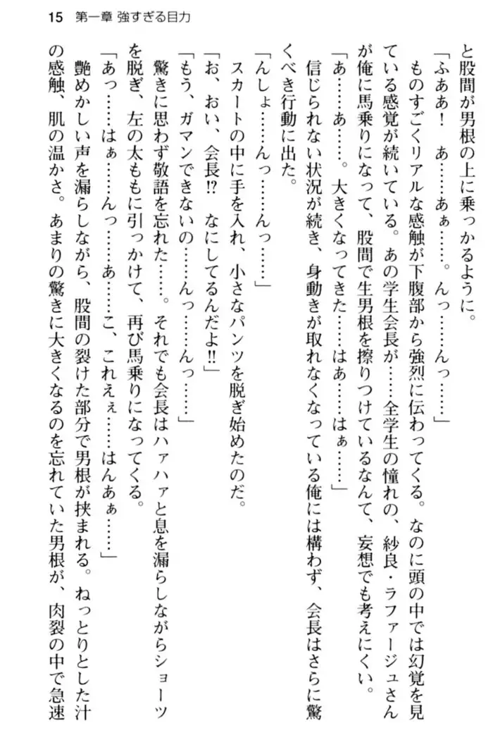 すうぃ～と☆SwitcH