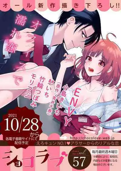 [Morifuji] oni zyousi wo ama ka mi si tara、 sinken kousai hazimari masi ta！？~01-05｜轻咬凶暴上司之后、我们竟然正式交往了！ ？01-05话[中文] [橄榄汉化组]