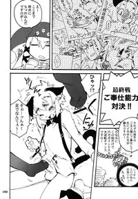 [Tamago no Kara (Shiroo)] Ura RP! 2