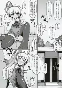 (C76) [Narumiya, Hannama (Narumiya, Soine)] Water Cherry Closet (Touhou Project)