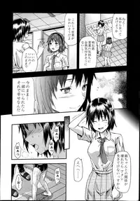 [Yuzuki n Dash] Zutto suki Datta Ch. 1-4