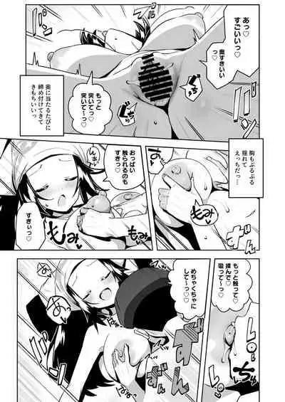 [Mannen Dokodoko Dondodoko (Tottotonero Tarou.)] POCKET BITCH LEGENDS 2 (Pokémon Legends: Arceus) [Digital]