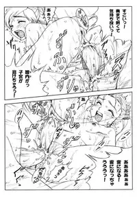 (C76) [Yorokobi No Kuni (JOY RIDE)] Yorokobi no Kuni Soushuuhen 01 (Fresh Precure!, Futari wa Precure)