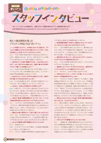 [Lose] Maitetsu Visual Fan Book [Digital]