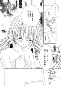 [RinRin] Love Chara Box