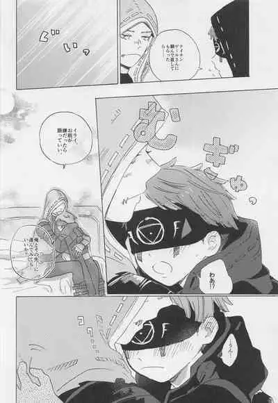 Kimi no Yasashii Yubi