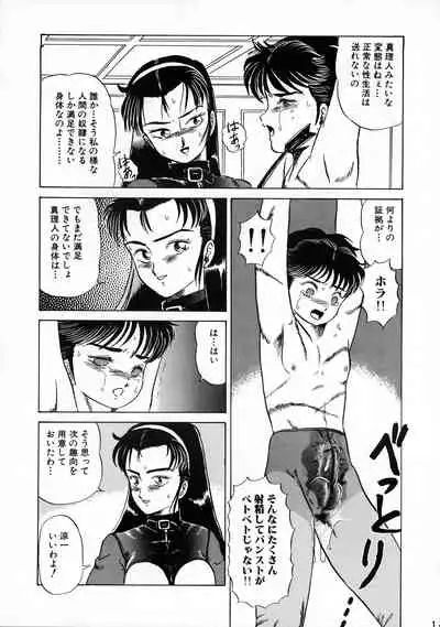 AOI Tsukushi Emergency 92 BIZARRE TIME