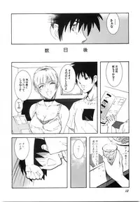 [Shibari Kana] Live Angel