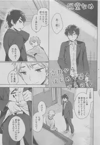 BOY'S ピアス 2015-05