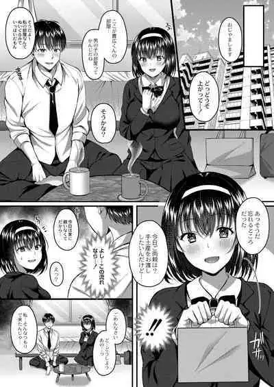 Ibitsu na Ai Demo Uketomete