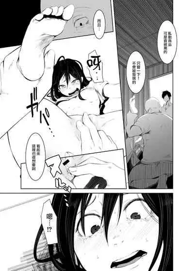 [Isofura (Poriuretan)] Aoi Kemuri Gekan [Chinese] [Digital]