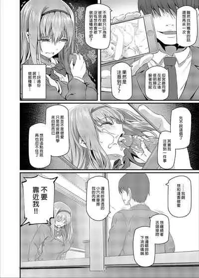 Nemuri Hime | 睡美人 I+II