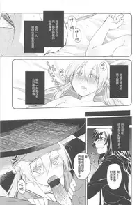 [Midori no Rupe] Garden II [Chinese] [Rorschach与海懒汉化]