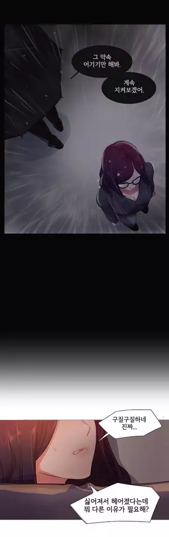 Scandal of the Witch Ch.0-28