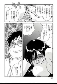 [Keno Yantarou] Gaman Dekinai Kagai Jugyou