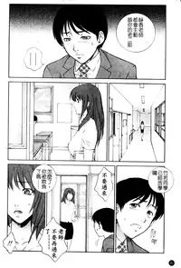 [Yumesaki Sanjuro] Chiteki Onna Kyoushi Mitsuana Hoshuu - Indecent teacher love hole lesson. [Chinese]