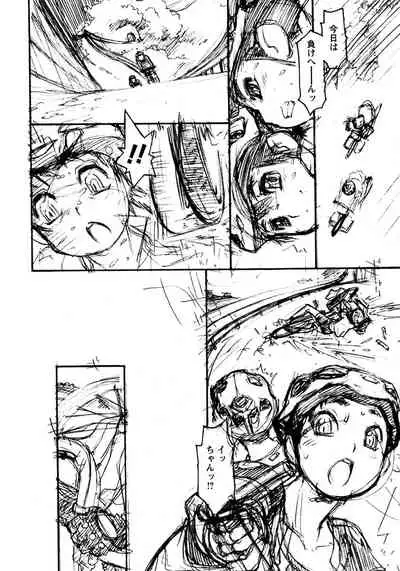 Shounen Ai no Bigaku 8 The Bokura no Natsuyasumi