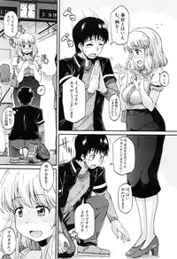 COMIC Mugen Tensei 2016-08